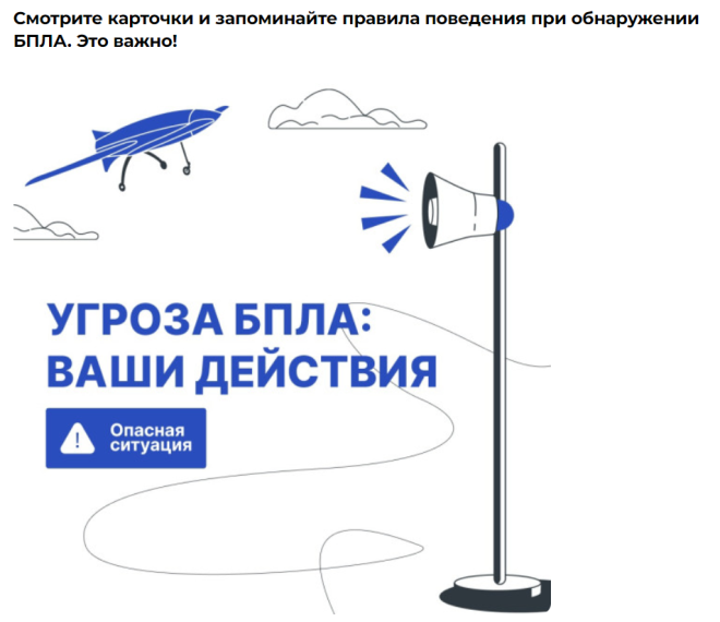 Беспилотник в небе. Что делать?.