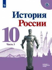 История России