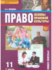 Право